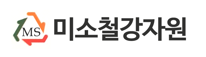 미소철강자원_로고