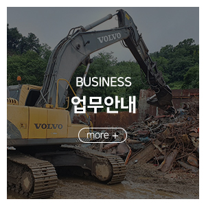 미소철강자원_메인중간_보유장비