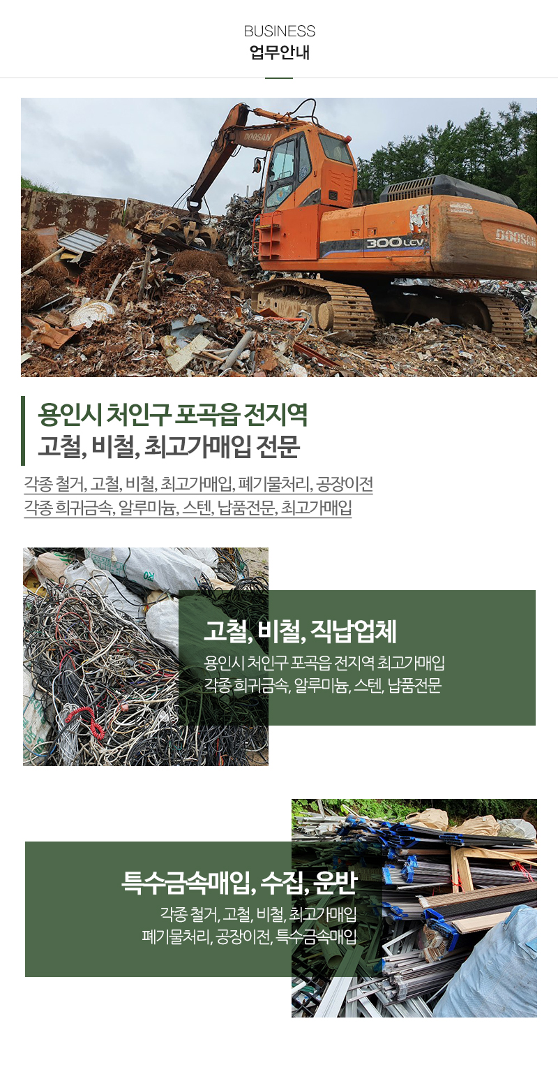 미소철강자원_내용
